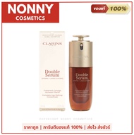 Clarins Double Serum 50ml ดับเบิ้ลเซรั่ม คลาแรง เซรั่มบำรุงผิวเพิ่มความแข็งแรงผิวเรียบเนียน