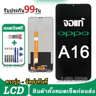 หน้าจอ LCD Display จอ + ทัช OPPO A16 อะไหล่มือถือ อะไหล่ จอพร้อมทัชสกรีน ออปโป้ A16 งานแท้  พร้อมส่ง