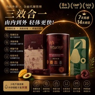 DKENKO + DFOU + DFUSION｜排毒阻糖代餐组合｜瘦小腹｜轻盈管理｜控糖减脂｜女生代餐推荐｜暴食救星