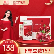 正官庄高丽参红石榴液10ml*30包人参6年根红参浓缩液辅酶q10抗氧化补品礼盒 韩国进口