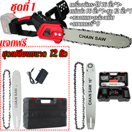 16 นิ้ว เลื่อยไฟฟ้า เลื่อยไฟฟ้าแบตเตอรี่ไร้สาย เลื่อยโซ่ไฟฟ้า เลื่อยไฟฟฟ้าไร้สาย โซ่เลื่อยยนต์ เลื่อ
