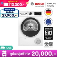 [ส่งพร้อมติดตั้งฟรี ในเขตกรุงเทพและปริมณฑลที่กำหนด] Bosch เครื่องอบผ้าระบบฮีตปั้ม ขนาด 9 กก. ซีรีส์ 