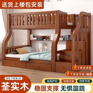 Solid Wood Upper Lower Bed Adult Year Two-Tier Bed Children's Bed Bunk Bed High Lower Bed Upper Lowe
