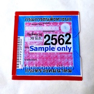 กรอบป้ายภาษีรถยนต์ กรอบ​ พรบ​ ​ กรอบภาษี​รถยนต์ใส กรอบป้ายภาษี ที่ใส่พ.ร.บ ป้ายภาษี ป้ายใสอะคริลิค