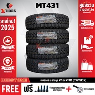DEESTONE 235/75R15 ยางรถยนต์รุ่น MT431 4เส้น ฟรีจุ๊บยางเกรดA+ฟรีค่าจัดส่ง
