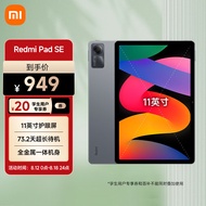 小米Redmi Pad SE红米平板 11英寸 90Hz高刷高清屏 8+128GB 娱乐影音办公学习平板电脑 深灰色小米平板