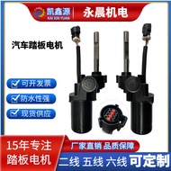 适用于林肯福特路虎9L7Z16A506A9L7Z16A507A汽车电动踏板电机车身