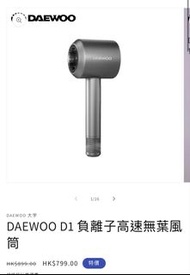 DAEWOO Super-Air 高速風筒