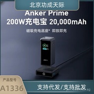 ANKER Anke prime200W Power bank20000mAh screen display, can be used on flights, dual-direction fast 