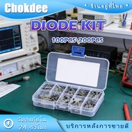 100pcs/200pcs/Set Diode Rectifier For 1n5817 1N5818 1N5819 1N4001 1N4002 1N4004 1N4005 1N4006 1N4007