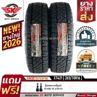 DEESTONE ยางรถยนต์ 265/75R16 (ล้อขอบ 16) รุ่น POWER CRUZ XT421 2 เส้น (ยางรุ่นใหม่ปี 2026)