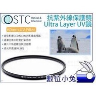 數位小兔【STC Ultra Layer UV Filter 60mm 抗紫外線保護鏡】濾鏡 鏡頭 抗UV UV鏡 相機