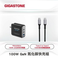 【Gigastone】 100W PD/QC GaN 氮化鎵三孔充電器 + C to C 100W快充傳輸線 快充組(PD-100)