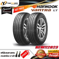 195R14 HANKOOK รุ่น VANTRA LT RA18  2 เส้น (ยางใหม่ปี2023) แถมจุ๊บลมยางแท้ 2 ตัว (ยางรถยนต์ ยางขอบ14)