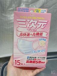 🇯🇵日本製🇯🇵 ✨5層✨三次元口罩（小童口罩/ 女士口罩）145mm舊款5層