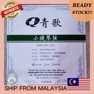 Qing Ge Violin String set