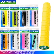 Yonex Yonex Y true badminton racket AC108 Hand glue keel wex non-slip sweat absorbent belt Japan CH 