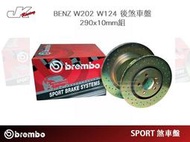 【CS車宮車業】BREMBO-SPORT煞車盤BENZ W202/124 後煞車盤290x10mm 總代理 豐年俐公司貨