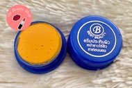 ครีมประทินผิวB  ของแท้ (สีน้ำเงิน)  ทากลางคืน ขนาด3กรัม