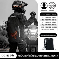 DUHAN | ชุดฝนกันน้ำพร้อมแถบสะท้อนแสงสำหรับขับมอเตอร์ไซค์