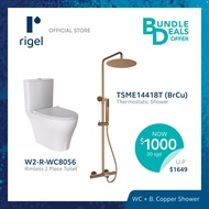 [Pre-Order] RIGEL Toilet Bowl &amp; Brushed Copper Shower Bundle - RL-WC8056S &amp; W2-R-TSME14418T (BrCu) [Bulky] - Delivery Mid - End May