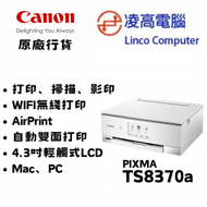 佳能 - PIXMA TS8370a 噴墨打印機 #白色 #wifi printer