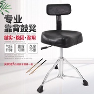 [FREE SHIPPING] Asanasi Professional Hydraulic Lift Rotatable with Backrest Rack Drum Stool Drum Cha