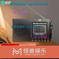 【免運】索愛C37S全波段收音機MP3老人迷你小音響插卡收音機音箱便攜可充電收音  露天市集  全臺最大的網路購物市集