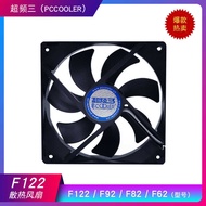 Overclocking Three Cyclone F82 F122 F92 F72 F62 Chassis Cooling Fan Silent Lightless Radiator