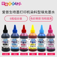 Suitable for EPSO inkjet printers, dye ink filling ink cartridges, compatible ink substitute ink E882