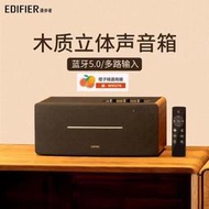 【威龍百貨】【免運折扣】-EDIFIER漫步者D12藍牙音箱低音炮音響家用便攜式桌面臺式立體聲