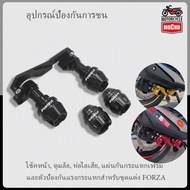 FORZA 250/350/300/ NSS350 300 250 Front Fork Wheel Autumn Exhaust Pipe Shaft Frame Protector Slider 