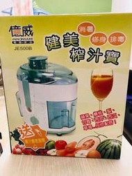 搾果汁機