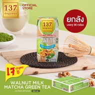 (ยกลัง) 137 ดีกรี นมวอลนัทสูตรมัทฉะชาเขียว ขนาด 180 ml x pack of 3 x 12 (Walnut Milk Matcha Green Te