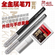[HOBBYMIO] HMK-03K/03G - METAL CRAFT PEN KNIFE SET with 30 WIDE EDGE BLADES