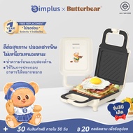 ⚡️พร้อมส่ง⚡Simplus เครื่องทำแซนวิช เครื่องทำอาหารเช้า เครื่องทำขนมปัง วาฟเฟิลอบ Sandwich Maker SMZJ0