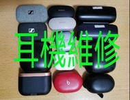 1000XM4 1000XM5 1000XM6 👉 耳機維修💥藍牙耳機維修 🛠️，藍牙產品維修⛑️  💝 市區地鐵站交收 👈 藍芽耳機換電/維修，3.5mm 頭改 TYPER-C頭，藍牙喇叭維修，耳擴