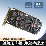 RX580 8GB 2048SP HD Game Graphics Card Desktop Machine Eating Chicken E-Commercial High Performance