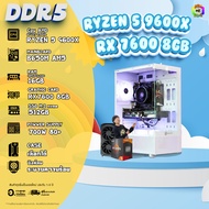 BONMECOM2 คอมประกอบ / CPU AMD AM5 RYZEN 5 9600X / RX 7600 8GB / Case เลือกแบบได้ครับ