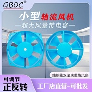 200FZY 2-D 7-D Small Frequency Axial Fan 220V380V Silent Cooling Fan Blue Forward Reverse Rotation 2