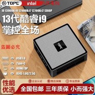 酷睿i9 13900H迷你電腦主機微小型臺式i7 12700H/12900H游戲辦公
