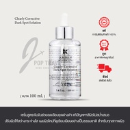 (พร้อมส่ง) Kiehl's Clearly Corrective Dark Spot Solution 100 ml. กระ ฝ้า จุดด่างดำ รอยแดงจากสิว