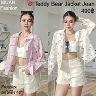 Teddy Bear Jacket Jean เสื้อแจ็คเก็ตยีนส์แท้ แพทเทิร์นดี ลายน้องหมีน่ารักมากๆ