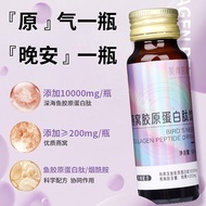 Bird's Nest Collagen Peptide Drink Small Molecular Peptide N Bird's Nest Collagen Peptide Drink Small Molecular Peptide Niacinamide Collagen Tripeptide Pregnant Women's Breastfeeding Period Oral Liquid Bird's Nest Collagen Peptide Drink Small Molecular Pe