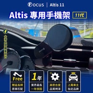 【全新款式 台灣設計】 Altis 11 專用手機架 altis 11代 手機架 專用 TOYOTA 豐田 配件 支架