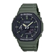 全新 CASIO卡西歐 G-SHOCK 軍事風格八角型錶殼 GA-2110SU-3A 歡迎詢問 綠色