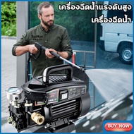 เครื่องฉีดน้ำ220v เครื่องฉีดนำ้แรงดันสูง ปั๊มน้ำแรงดันสูง มีการรับประกันจากผู้ขาย แรงดัน 350 บาร์ หมุนความเร็ว 2800rpm เครื่องฉีดน้ำ