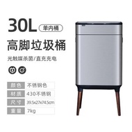 全城熱賣 - 30L智慧感應垃圾桶 不鏽鋼高腳帶蓋大容量