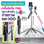 Mobile Phone Stand P180 Wireless Selfie Stick 1.8 Meters Aluminum Alloy Foldable With Bluetooth Remo