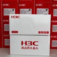 Huasan H3C Original Network Super Class 5 Crystal Head Gold-Plated Class 6 Nickel-Plated Gigabit Hou